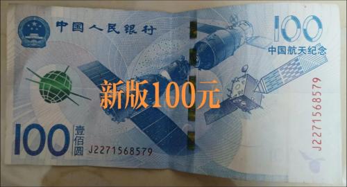 为什么新版人民币很少-为什么新版人民币很少发行-第2张图片 为什么新版人民币很少-为什么新版人民币很少发行-第2张图片