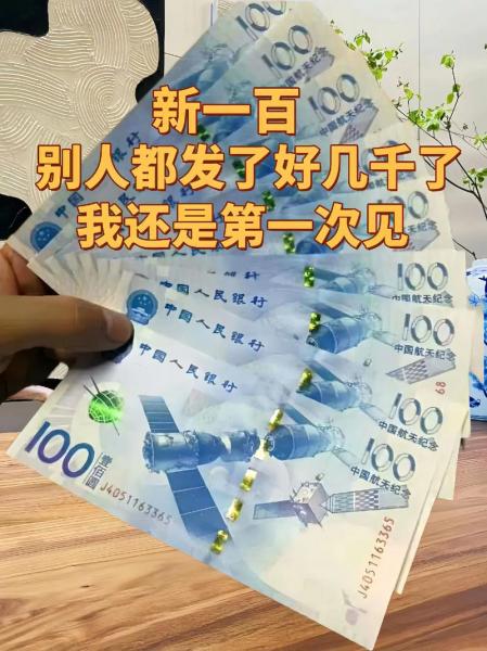 为什么新版人民币很少-为什么新版人民币很少发行-第3张图片 为什么新版人民币很少-为什么新版人民币很少发行-第3张图片