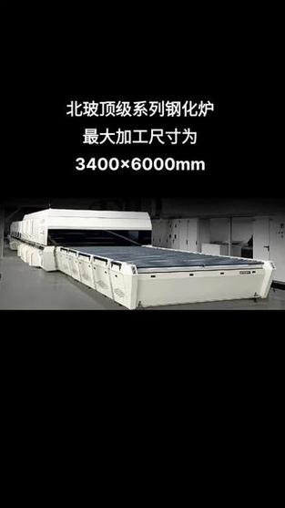 北玻钢化炉型号有哪些/北玻钢化炉操作参数图片资料-第2张图片 北玻钢化炉型号有哪些/北玻钢化炉操作参数图片资料-第2张图片