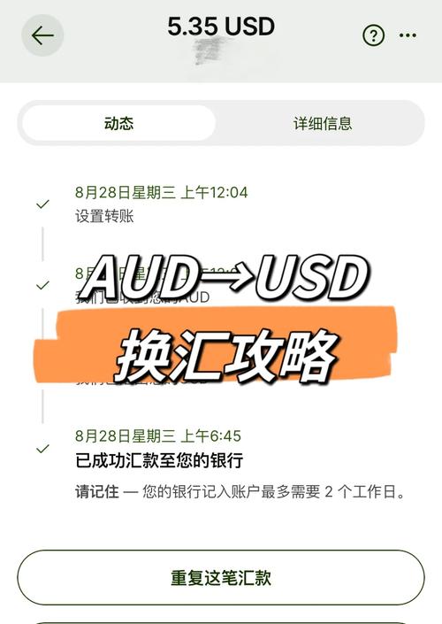 澳币兑美元多少钱
