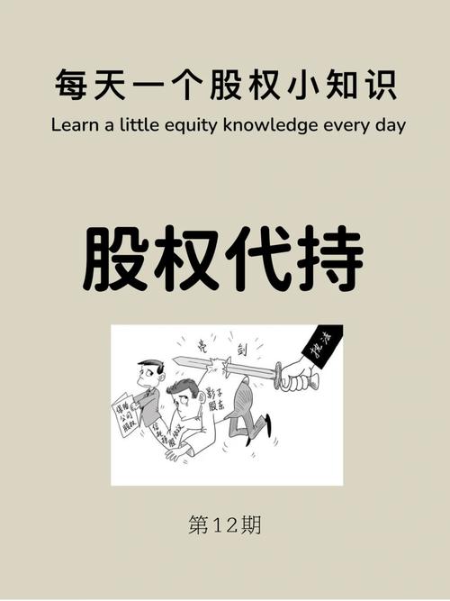 代持股份协议还需要签其他协议吗-第4张图片 代持股份协议还需要签其他协议吗-第4张图片