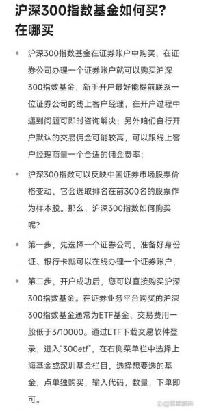 沪深300指数多少可以买,沪深300指数多少可以买股票-第2张图片 沪深300指数多少可以买,沪深300指数多少可以买股票-第2张图片