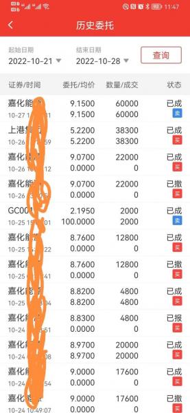 嘉化能源蒸汽是干什么的/嘉化能源新项目-第4张图片 嘉化能源蒸汽是干什么的/嘉化能源新项目-第4张图片