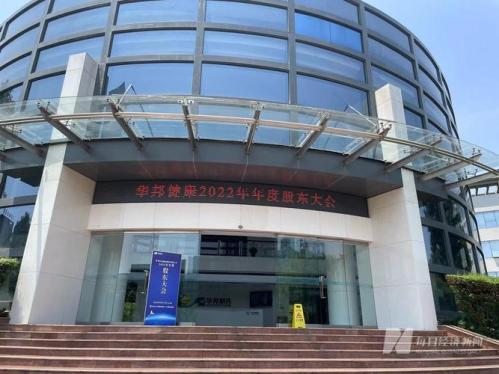 华邦健康上市时间