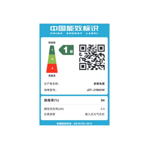 液化气的集成灶有中国能效标识吗,液化气的集成灶有中国能效标识吗为什么-第2张图片 液化气的集成灶有中国能效标识吗,液化气的集成灶有中国能效标识吗为什么-第2张图片