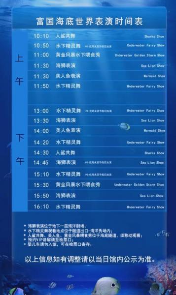 富国海底世界是几a-富国海底世界哪年开的-第3张图片 富国海底世界是几a-富国海底世界哪年开的-第3张图片