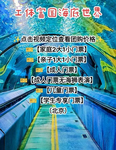 富国海底世界是几a-富国海底世界哪年开的-第6张图片 富国海底世界是几a-富国海底世界哪年开的-第6张图片