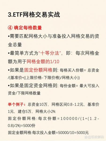 银行etf基金是什么意思/银行etf和银行etf基金-第3张图片 银行etf基金是什么意思/银行etf和银行etf基金-第3张图片