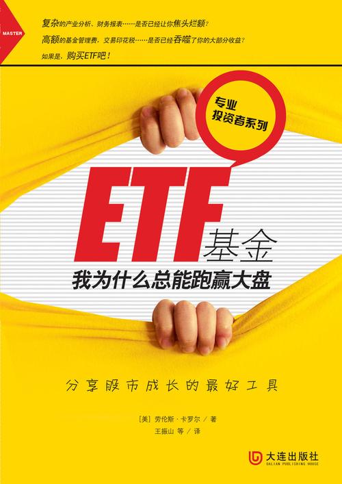 银行etf基金是什么意思/银行etf和银行etf基金-第5张图片 银行etf基金是什么意思/银行etf和银行etf基金-第5张图片