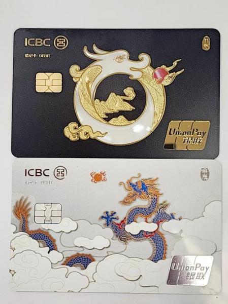 工银灵通卡是哪一年出的卡种,中国工银灵通卡-第4张图片 工银灵通卡是哪一年出的卡种,中国工银灵通卡-第4张图片