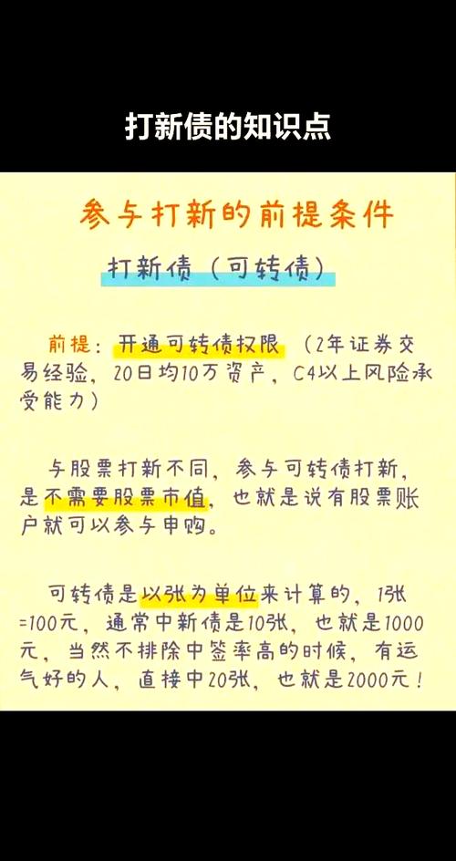 怎么开通打新债,怎样开通打新债-第1张图片 怎么开通打新债,怎样开通打新债-第1张图片