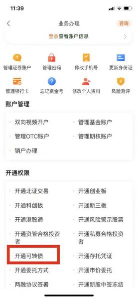 怎么开通打新债,怎样开通打新债-第2张图片 怎么开通打新债,怎样开通打新债-第2张图片