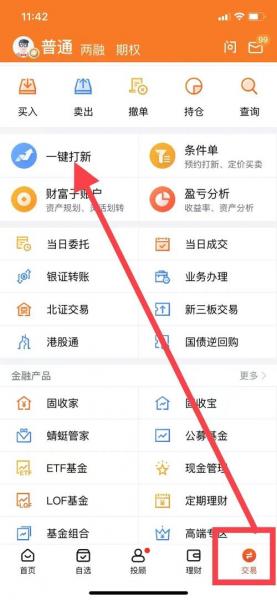 怎么开通打新债,怎样开通打新债-第4张图片 怎么开通打新债,怎样开通打新债-第4张图片