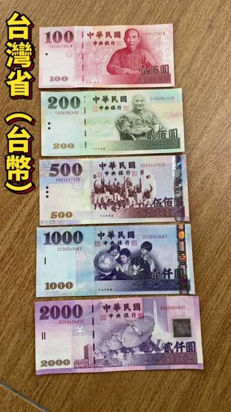 1人民币等于多少台币?,人民币兑换台币-第3张图片 1人民币等于多少台币?,人民币兑换台币-第3张图片