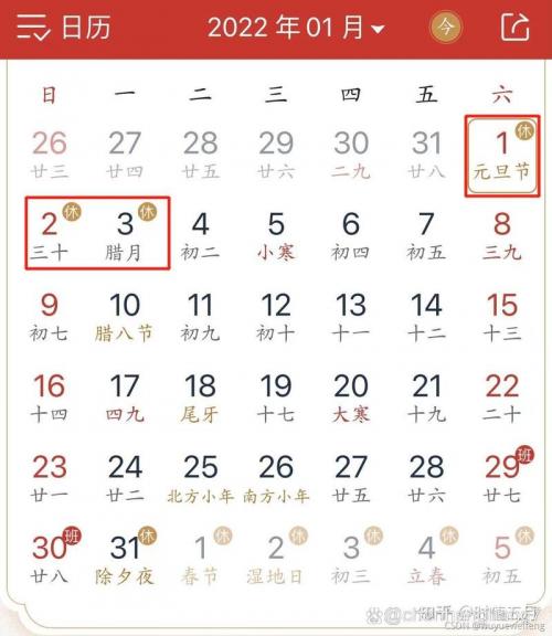 2022放假时间/2022放假时间表什么时候公布-第2张图片 2022放假时间/2022放假时间表什么时候公布-第2张图片