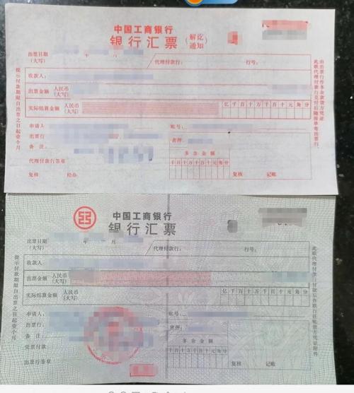 工行汇率还会降吗/工商银行的汇率-第4张图片 工行汇率还会降吗/工商银行的汇率-第4张图片