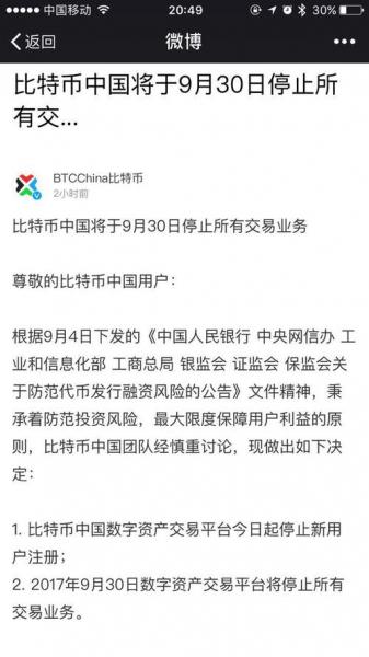 比特币在我国合法吗,比特币在中国算不算合法财产-第2张图片 比特币在我国合法吗,比特币在中国算不算合法财产-第2张图片