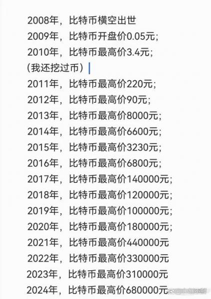 比特币在我国合法吗,比特币在中国算不算合法财产-第4张图片 比特币在我国合法吗,比特币在中国算不算合法财产-第4张图片