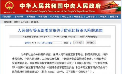 比特币在我国合法吗,比特币在中国算不算合法财产-第6张图片 比特币在我国合法吗,比特币在中国算不算合法财产-第6张图片