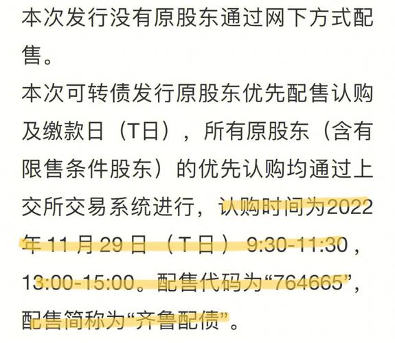 天合转债什么时候转股/天合转债转股价值-第4张图片 天合转债什么时候转股/天合转债转股价值-第4张图片