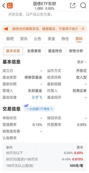 东材转债上市费用是多少/东材科技今开盘价
