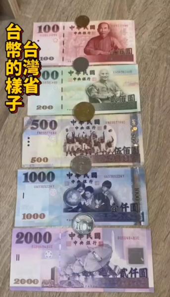 06年750万台币等于多少人民币,620万台币等于多少人民币-第3张图片 06年750万台币等于多少人民币,620万台币等于多少人民币-第3张图片