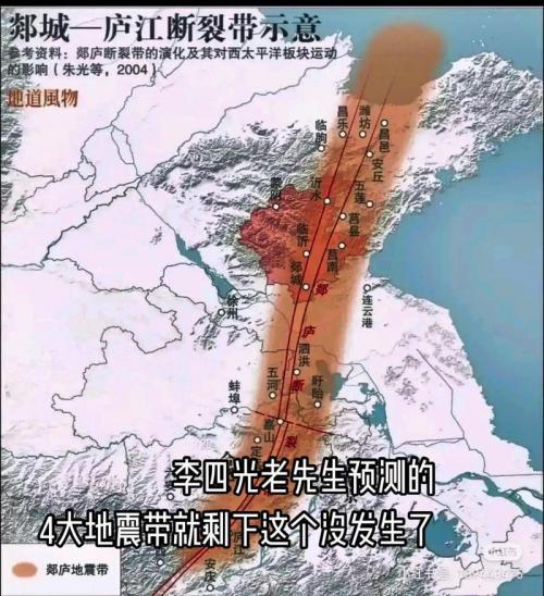 预测四川9级地震是真的吗-四川即将发生9级地震是真的吗-第2张图片 预测四川9级地震是真的吗-四川即将发生9级地震是真的吗-第2张图片