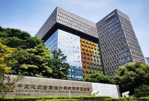 中国建筑西南设计研究院有限公司济南分公司是国企吗,中国建筑西南设计研究院总承包事业部-第1张图片 中国建筑西南设计研究院有限公司济南分公司是国企吗,中国建筑西南设计研究院总承包事业部-第1张图片