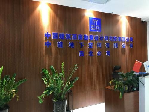 中国建筑西南设计研究院有限公司济南分公司是国企吗,中国建筑西南设计研究院总承包事业部-第4张图片 中国建筑西南设计研究院有限公司济南分公司是国企吗,中国建筑西南设计研究院总承包事业部-第4张图片
