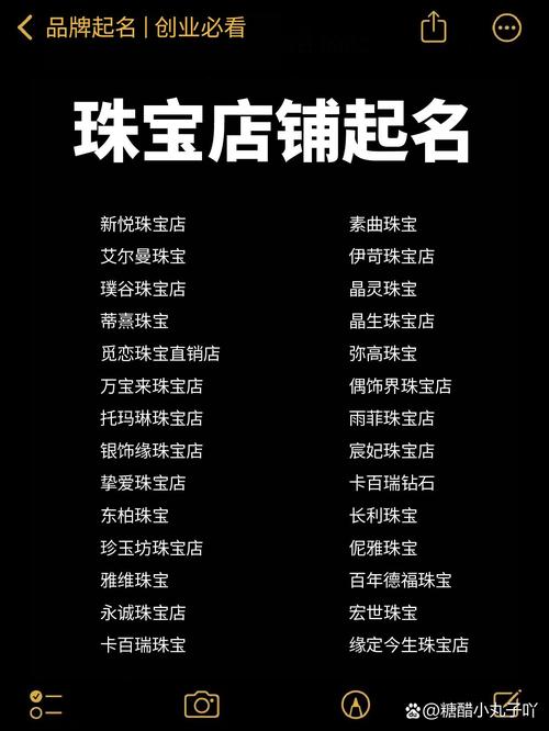 珠宝品牌名称怎么取/有创意的珠宝品牌名字大全-第6张图片 珠宝品牌名称怎么取/有创意的珠宝品牌名字大全-第6张图片