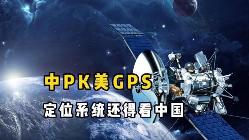 北斗导航系统精度提升的原因-北斗 导航精度-第7张图片 北斗导航系统精度提升的原因-北斗 导航精度-第7张图片