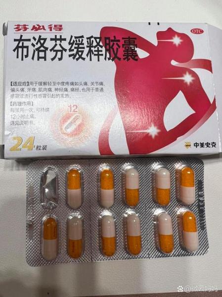 39对乙酰氨基酚和布洛芬哪个好,对乙酰氨基酚和布洛芬哪个更安全-第1张图片 39对乙酰氨基酚和布洛芬哪个好,对乙酰氨基酚和布洛芬哪个更安全-第1张图片