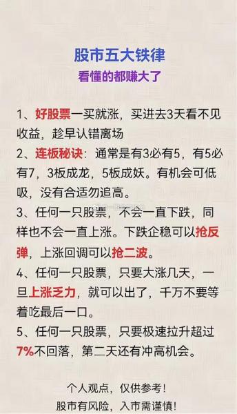 小股民怎样炒股才能赚钱/小户炒股怎么炒-第3张图片 小股民怎样炒股才能赚钱/小户炒股怎么炒-第3张图片