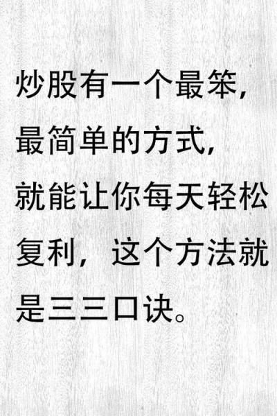 小股民怎样炒股才能赚钱/小户炒股怎么炒-第8张图片 小股民怎样炒股才能赚钱/小户炒股怎么炒-第8张图片