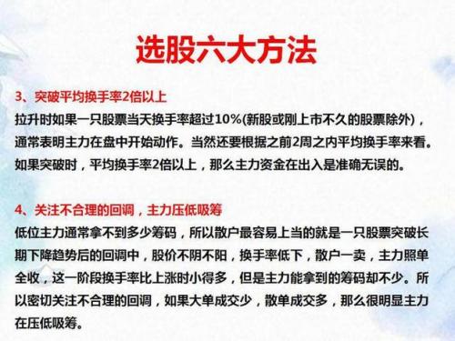 小股民怎样炒股才能赚钱/小户炒股怎么炒-第9张图片 小股民怎样炒股才能赚钱/小户炒股怎么炒-第9张图片