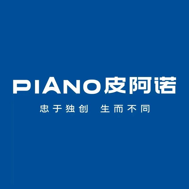 皮阿诺公司怎么样,皮阿诺公司待遇怎么样-第1张图片 皮阿诺公司怎么样,皮阿诺公司待遇怎么样-第1张图片