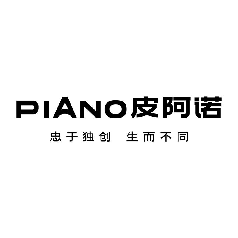 皮阿诺公司怎么样,皮阿诺公司待遇怎么样-第3张图片 皮阿诺公司怎么样,皮阿诺公司待遇怎么样-第3张图片