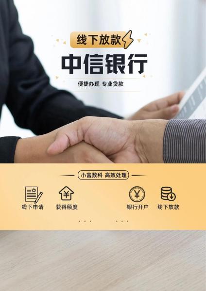 中信信用贷叫什么/中信 信用贷