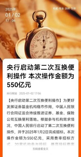 央行利率互换流程详解-第1张图片 央行利率互换流程详解-第1张图片