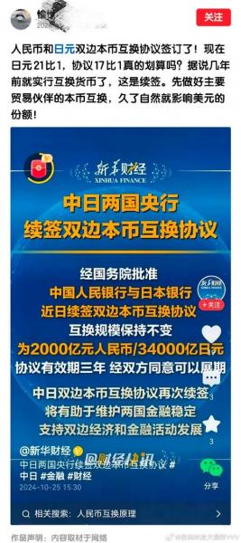 央行利率互换流程详解-第7张图片 央行利率互换流程详解-第7张图片