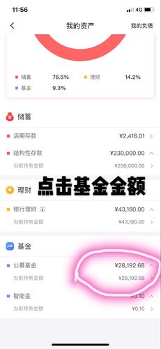广发基金哪里卖合算,广发基金怎么卖-第1张图片 广发基金哪里卖合算,广发基金怎么卖-第1张图片