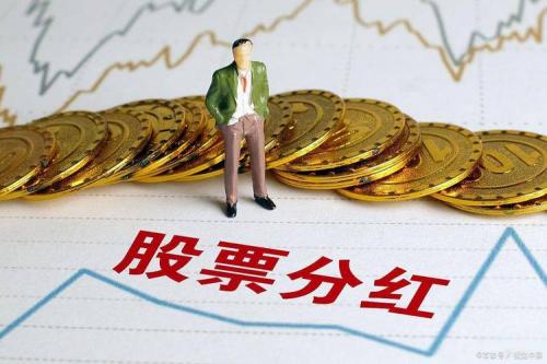 鹏华基金什么时候分红-鹏华基金什么时候分红的-第6张图片 鹏华基金什么时候分红-鹏华基金什么时候分红的-第6张图片