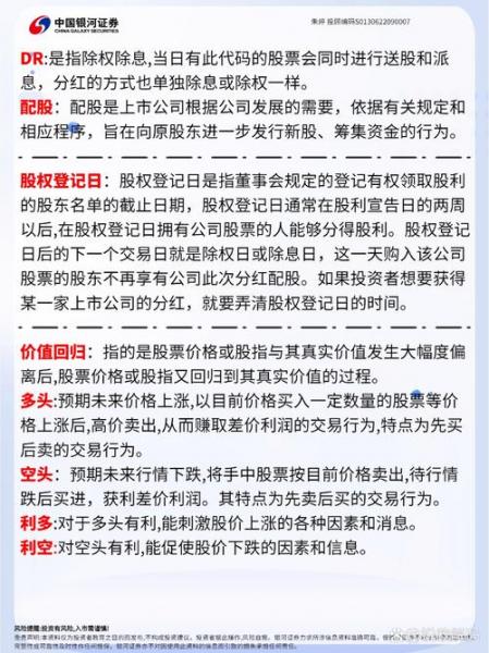 股权登记日当天要跑吗,股权登记日当天适合买入吗-第3张图片 股权登记日当天要跑吗,股权登记日当天适合买入吗-第3张图片