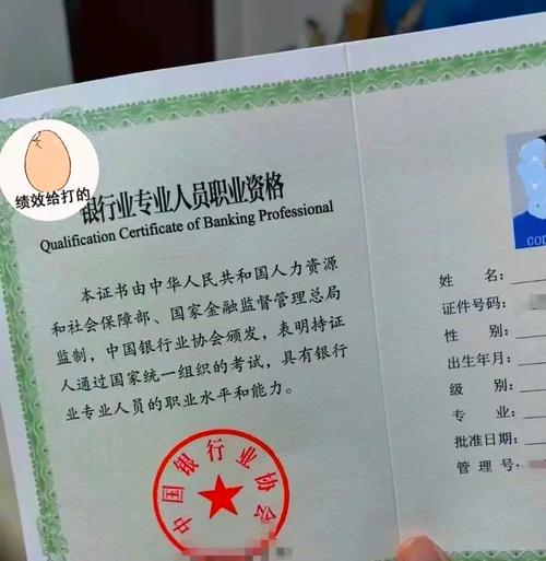银行工作需要考什么证,在银行工作需要考的证书-第7张图片 银行工作需要考什么证,在银行工作需要考的证书-第7张图片