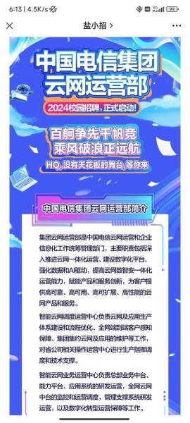 中国电信云网股票代码多少,电信云上市-第8张图片 中国电信云网股票代码多少,电信云上市-第8张图片