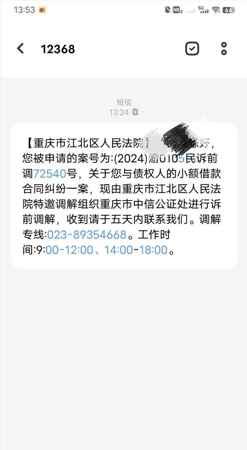 法院的通知电话号码多少-第3张图片 法院的通知电话号码多少-第3张图片