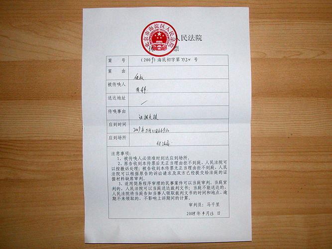 法院的通知电话号码多少-第6张图片 法院的通知电话号码多少-第6张图片