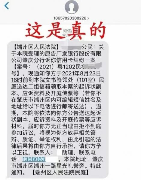法院的通知电话号码多少-第7张图片 法院的通知电话号码多少-第7张图片