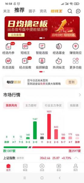 前十不收费看盘软件/前十不收费看盘软件网址下载-第8张图片 前十不收费看盘软件/前十不收费看盘软件网址下载-第8张图片