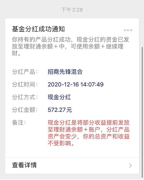 基金定投的红利是什么意思/定投基金红利再投资好不好-第7张图片 基金定投的红利是什么意思/定投基金红利再投资好不好-第7张图片